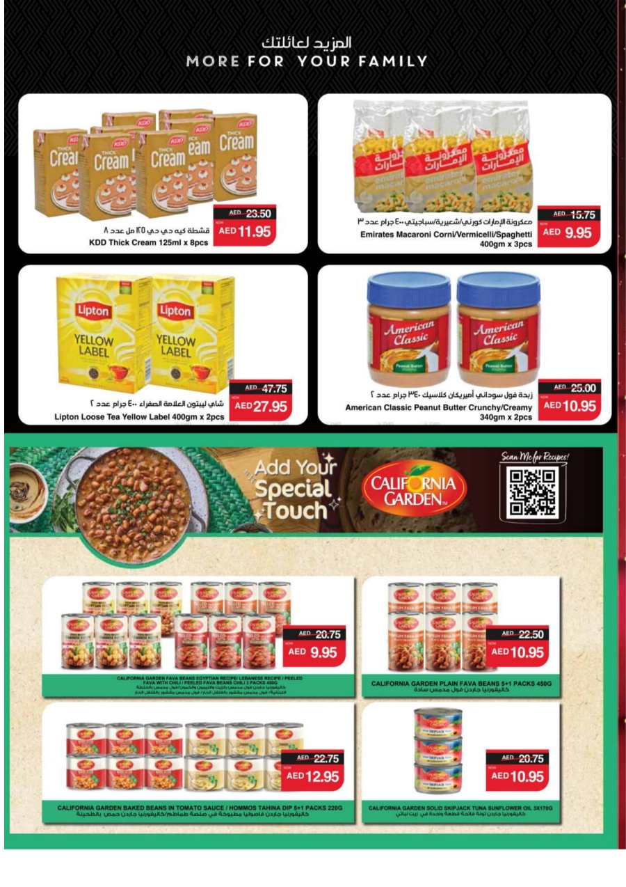 Year End Saver - Shop Now and Save In Spar Hypermarket Abu Dhabi