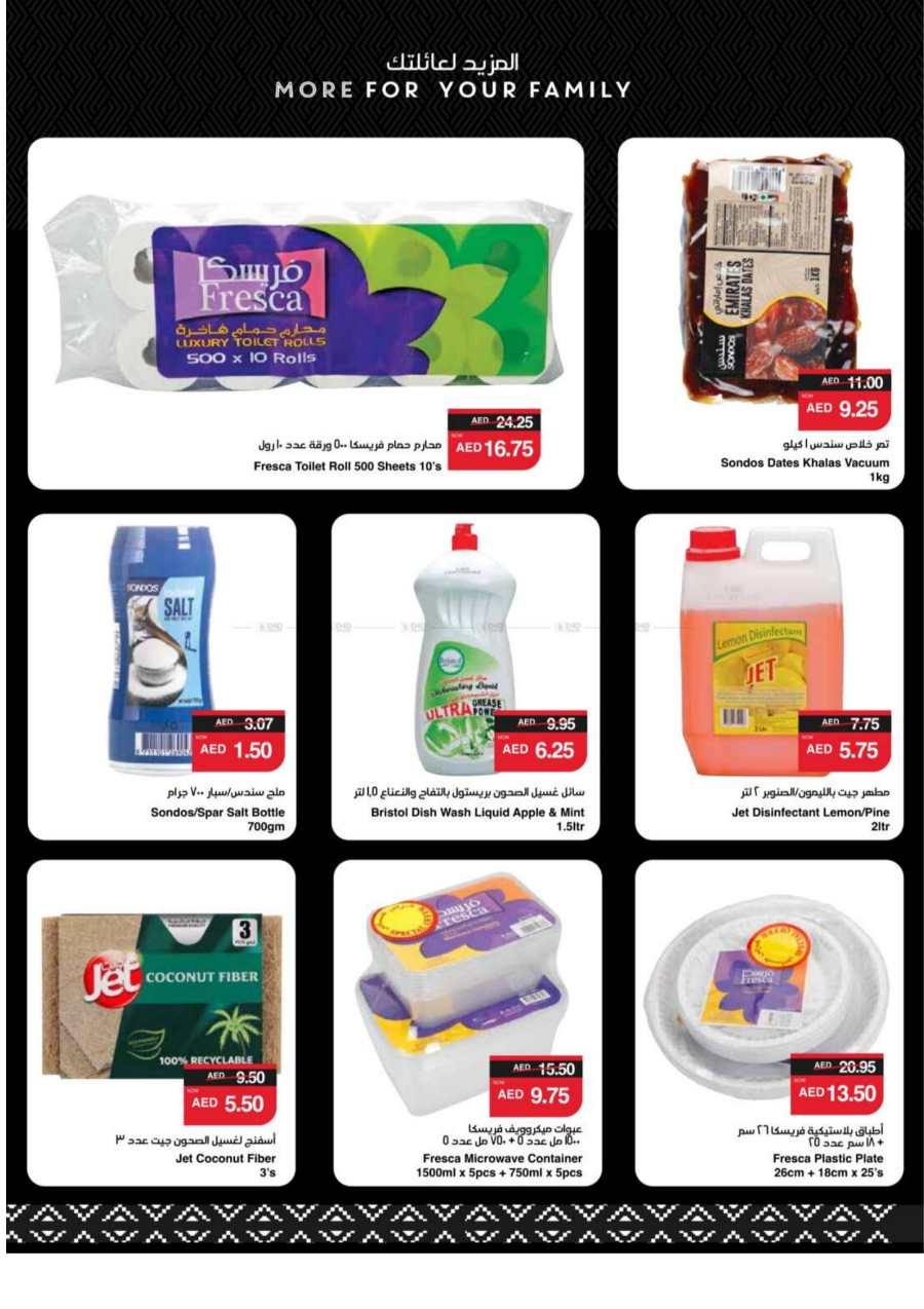 Year End Saver - Shop Now and Save In Spar Hypermarket Abu Dhabi