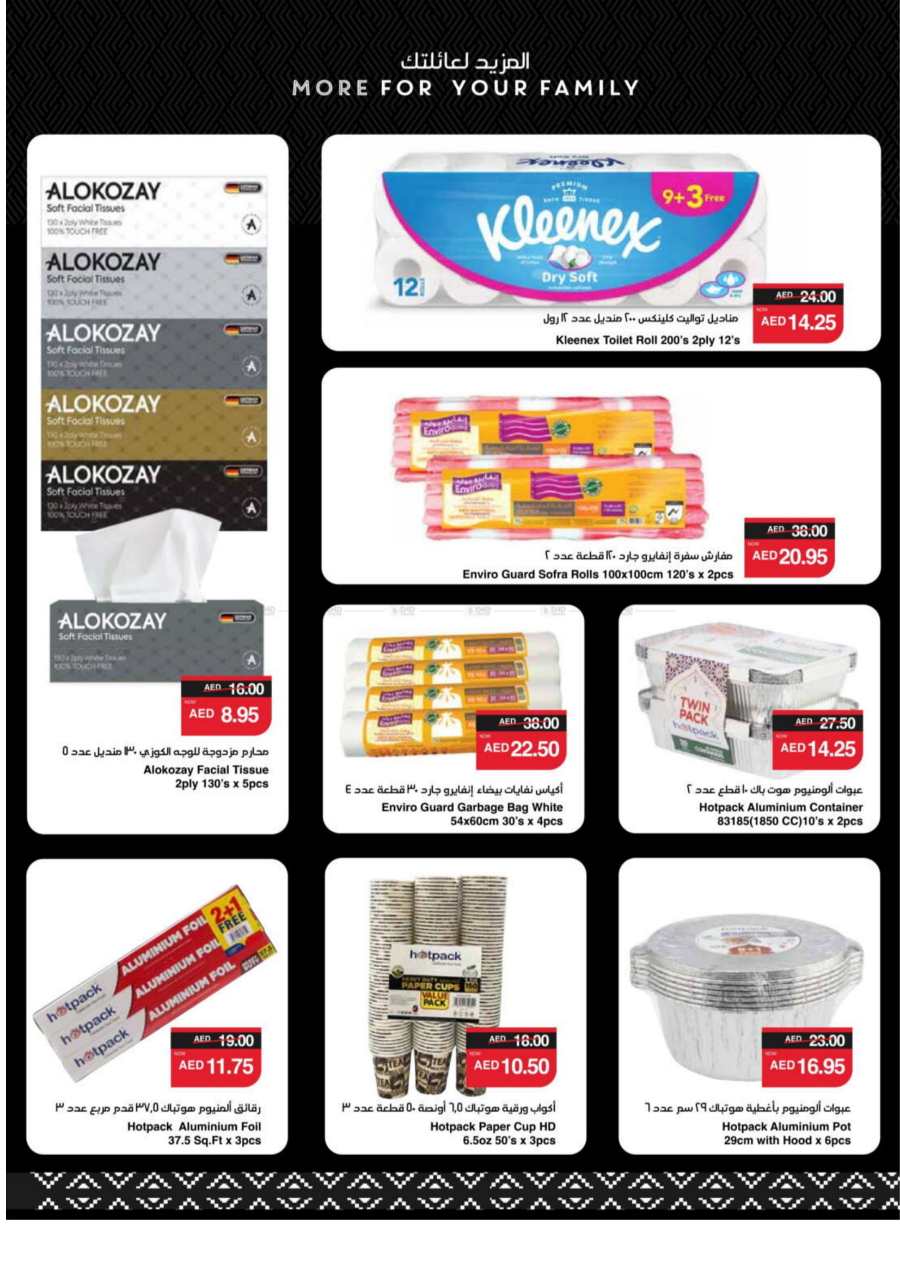 Year End Saver - Shop Now and Save In Spar Hypermarket Abu Dhabi