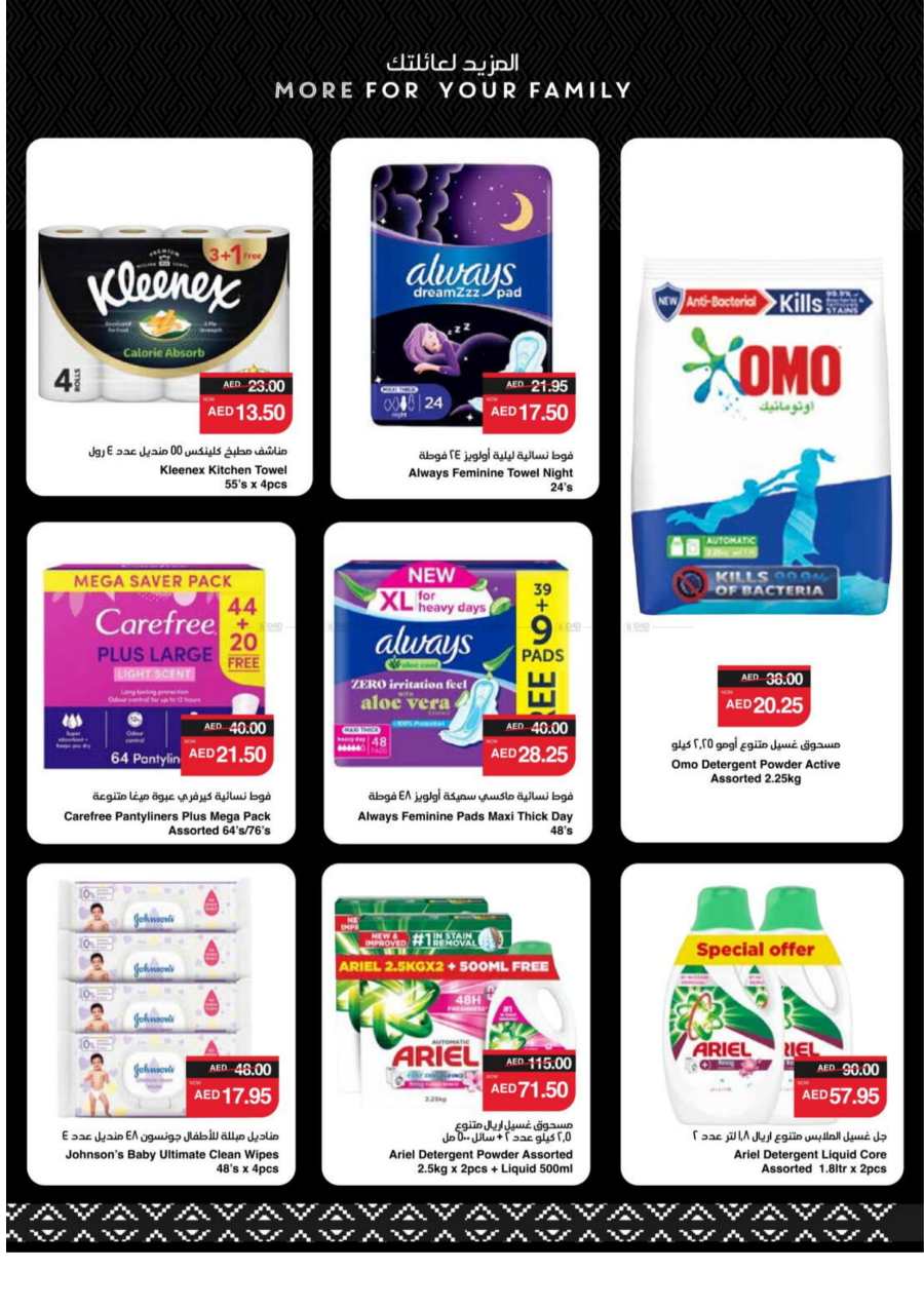 Year End Saver - Shop Now and Save In Spar Hypermarket Abu Dhabi