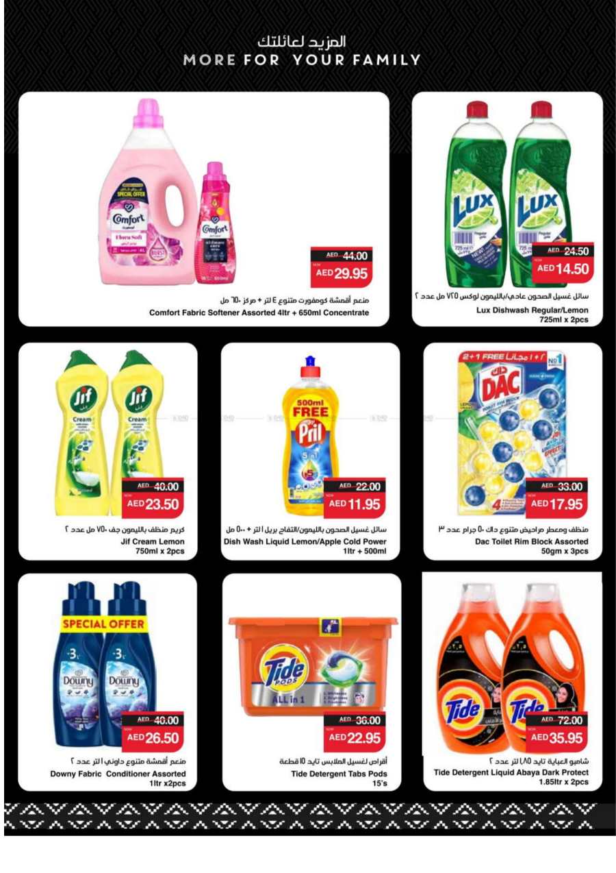 Year End Saver - Shop Now and Save In Spar Hypermarket Abu Dhabi