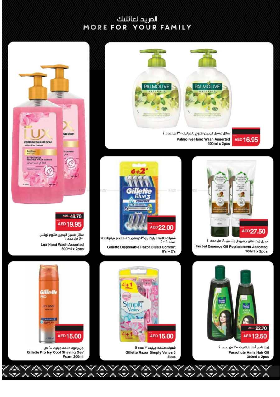 Year End Saver - Shop Now and Save In Spar Hypermarket Abu Dhabi