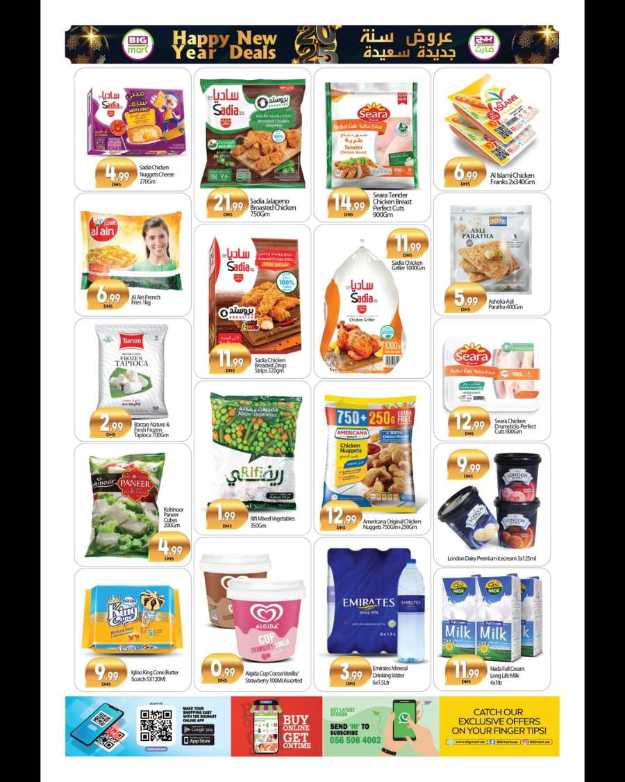 New Year Offer - Shop Now In BIG mart Dubai