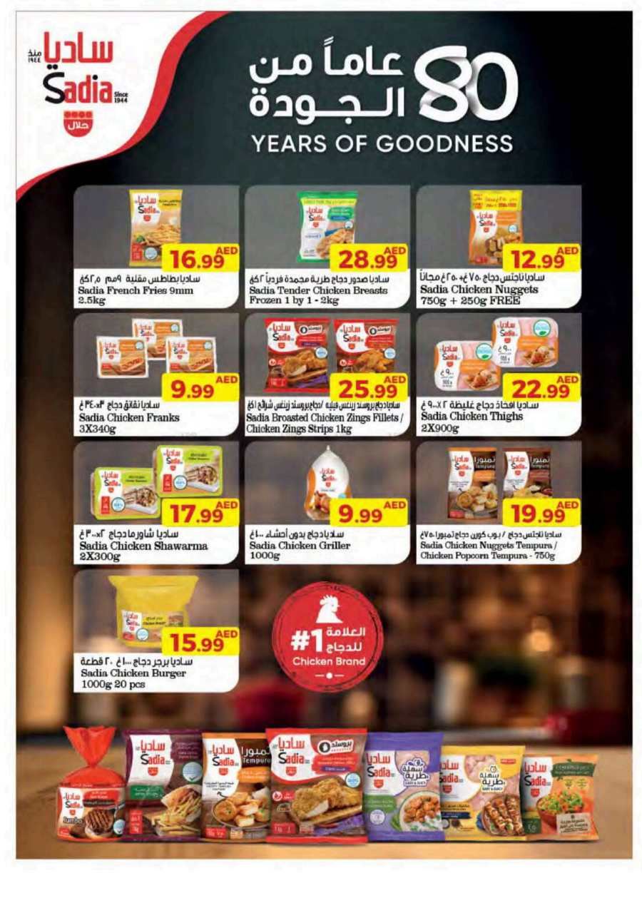 Year-End Offers: Shop Now In Emirates Co-Operative Society Dubai