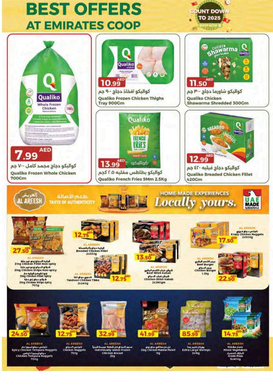 Year-End Offers: Shop Now In Emirates Co-Operative Society Dubai