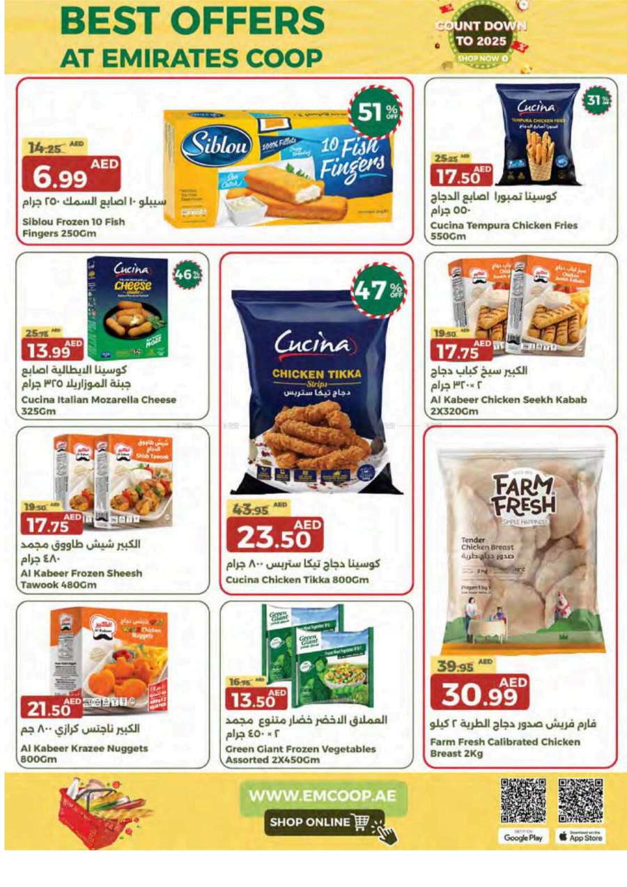 Year-End Offers: Shop Now In Emirates Co-Operative Society Dubai