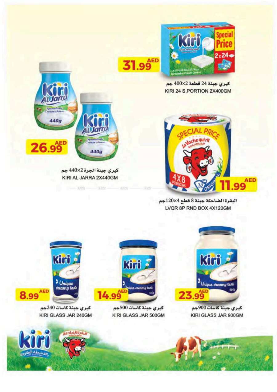 Year-End Offers: Shop Now In Emirates Co-Operative Society Dubai