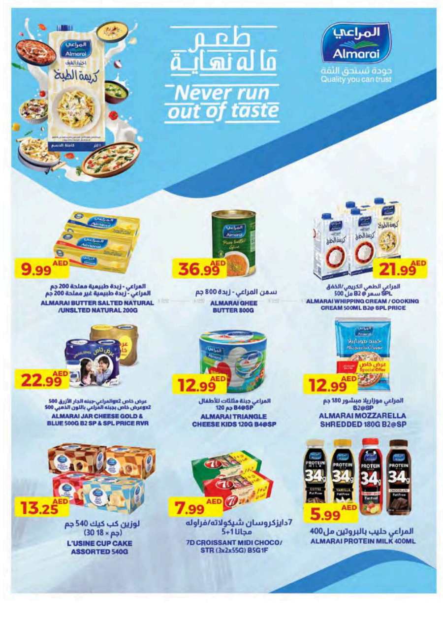 Year-End Offers: Shop Now In Emirates Co-Operative Society Dubai