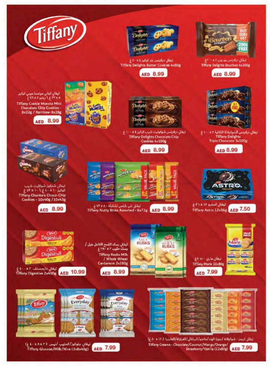 Year-End Offers: Shop Now In Emirates Co-Operative Society Dubai