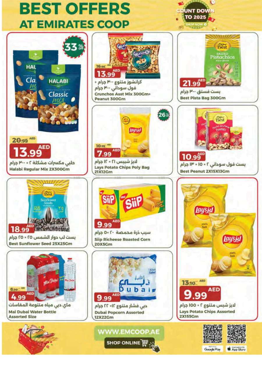 Year-End Offers: Shop Now In Emirates Co-Operative Society Dubai