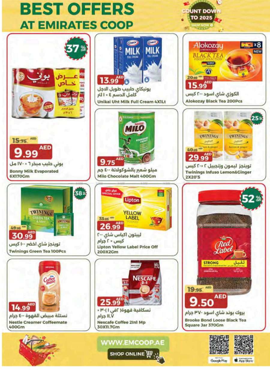 Year-End Offers: Shop Now In Emirates Co-Operative Society Dubai