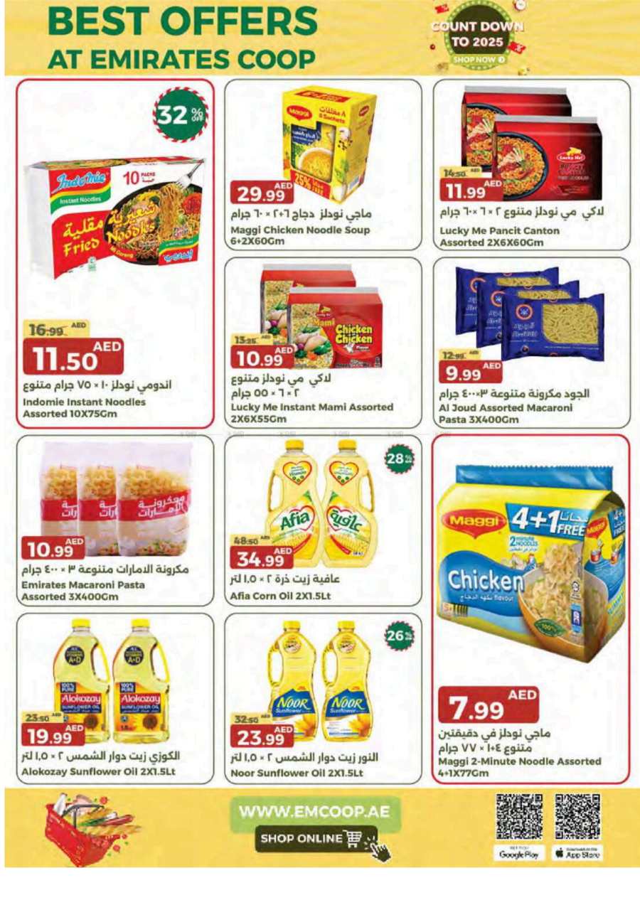 Year-End Offers: Shop Now In Emirates Co-Operative Society Dubai