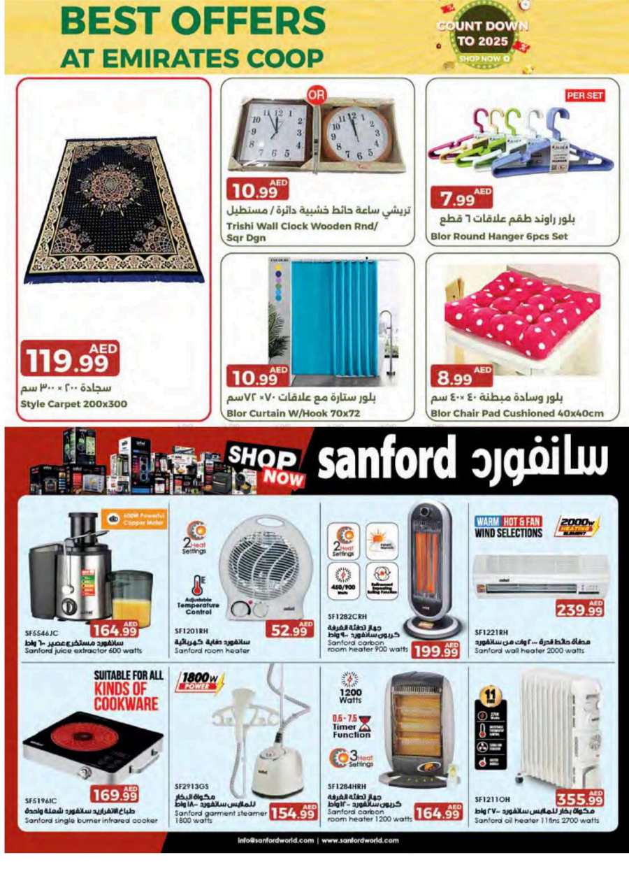 Year-End Offers: Shop Now In Emirates Co-Operative Society Dubai