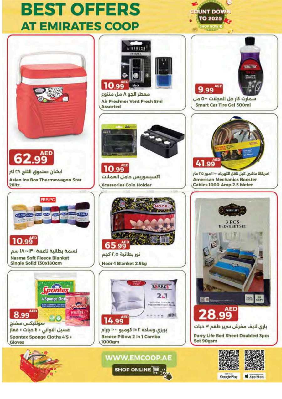 Year-End Offers: Shop Now In Emirates Co-Operative Society Dubai