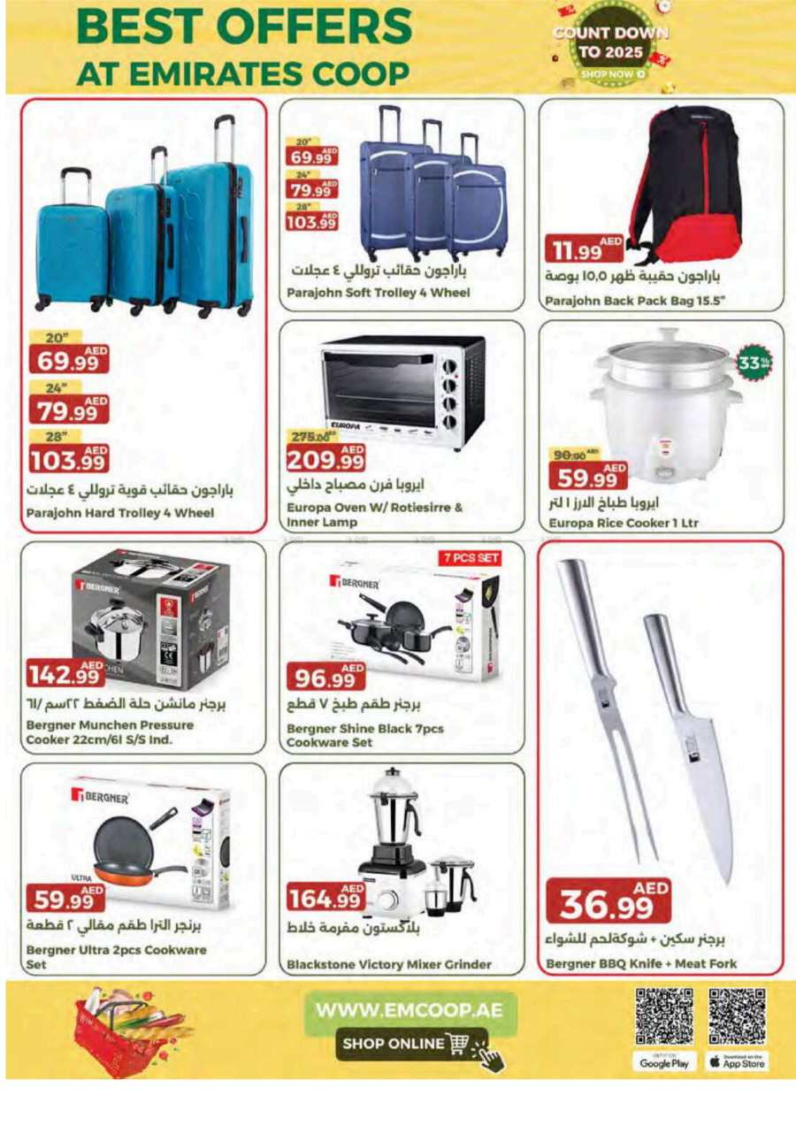 Year-End Offers: Shop Now In Emirates Co-Operative Society Dubai