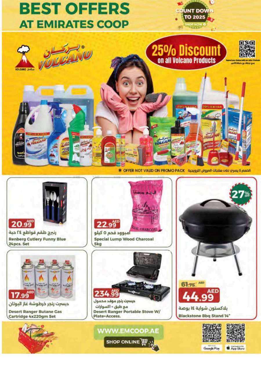 Year-End Offers: Shop Now In Emirates Co-Operative Society Dubai