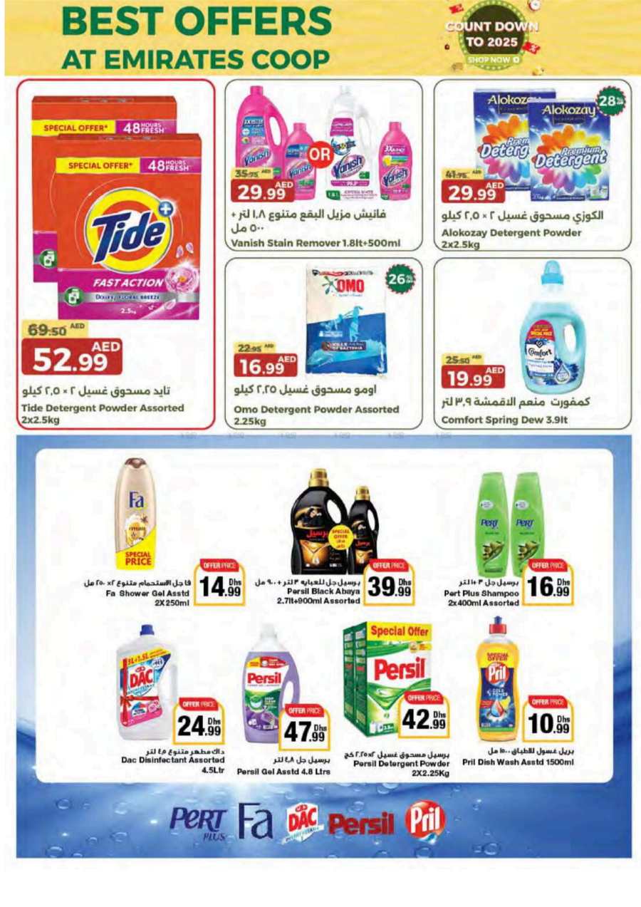 Year-End Offers: Shop Now In Emirates Co-Operative Society Dubai