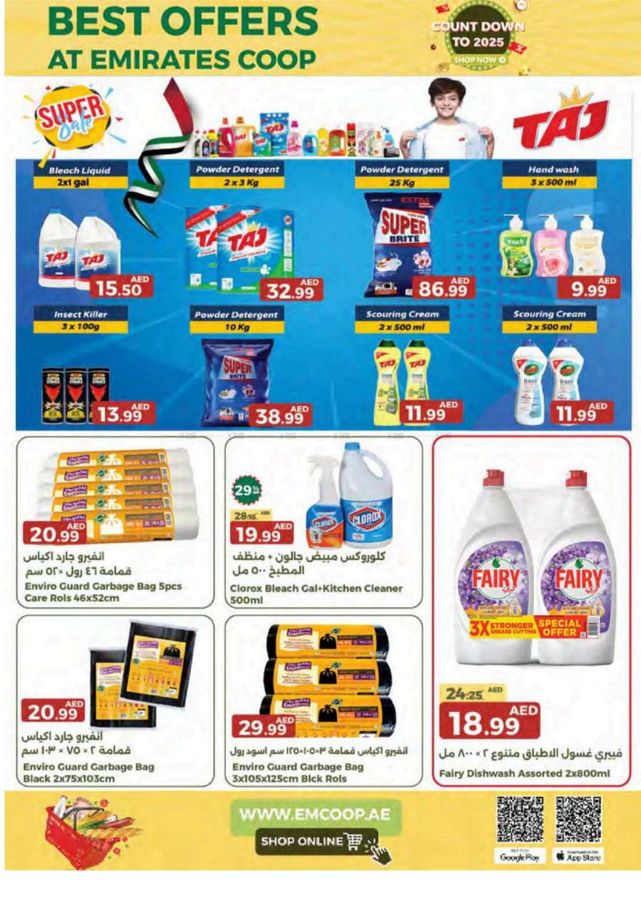 Year-End Offers: Shop Now In Emirates Co-Operative Society Dubai