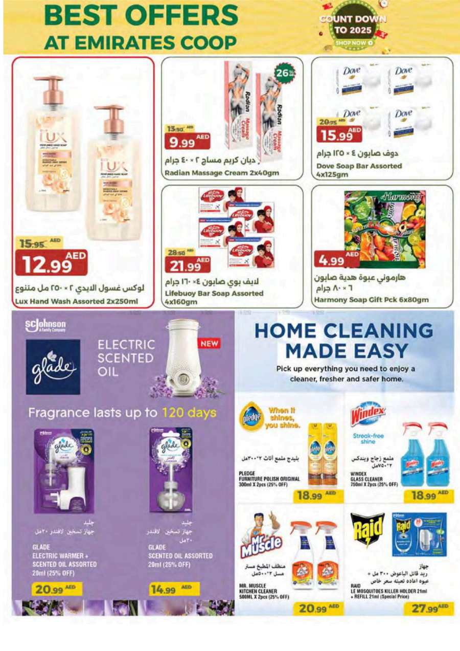 Year-End Offers: Shop Now In Emirates Co-Operative Society Dubai