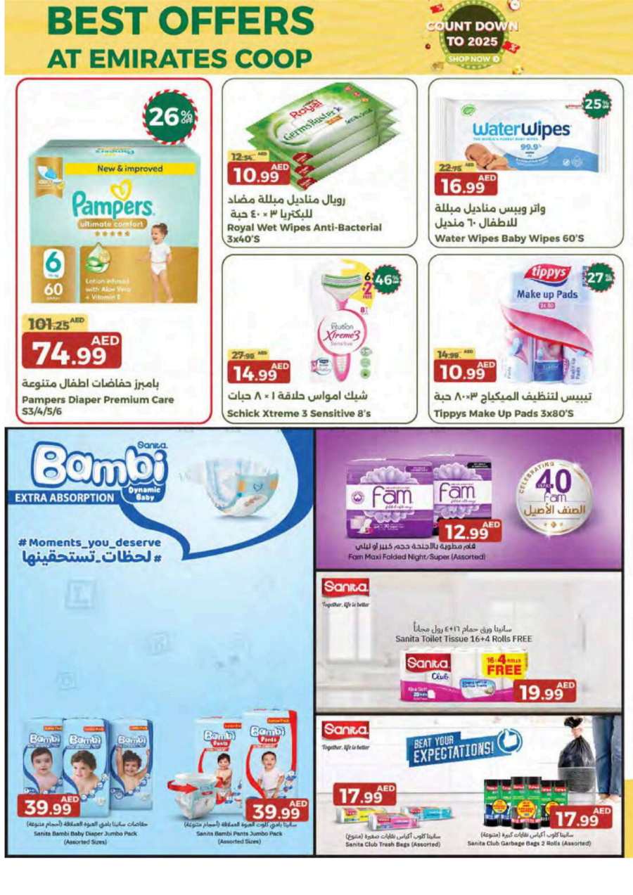 Year-End Offers: Shop Now In Emirates Co-Operative Society Dubai