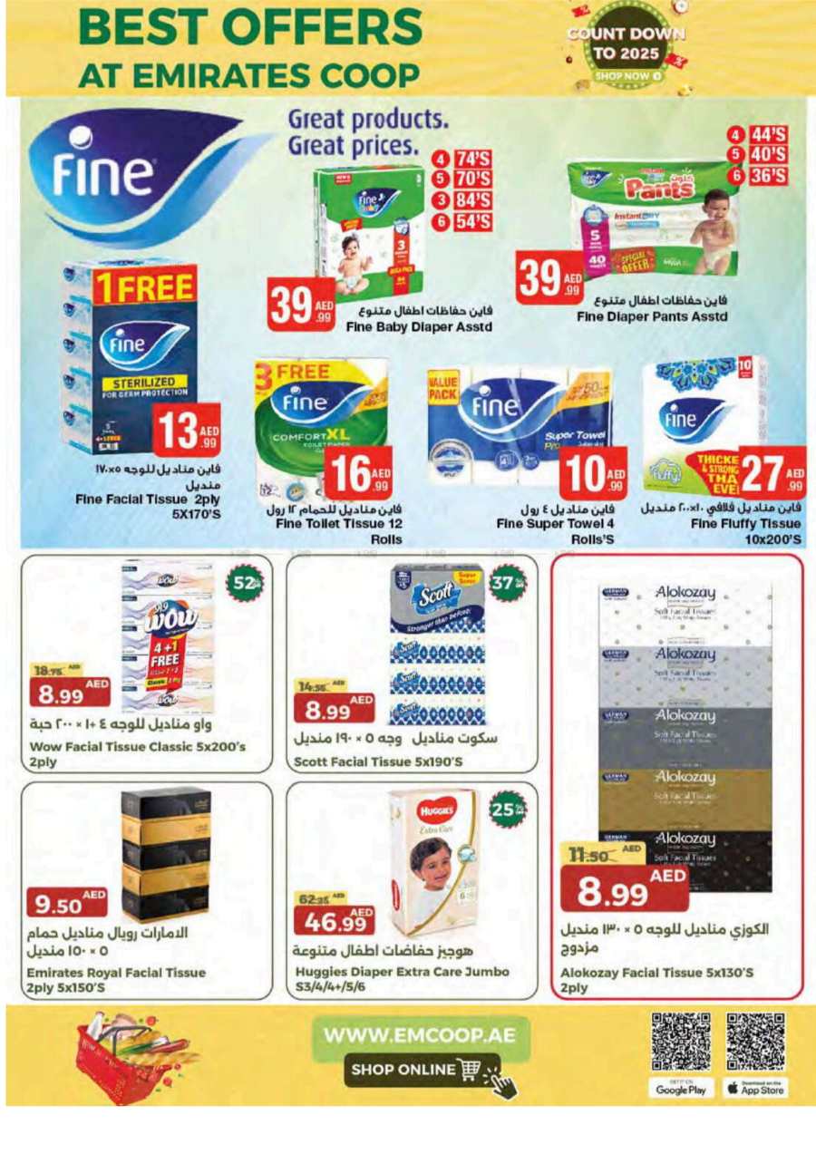 Year-End Offers: Shop Now In Emirates Co-Operative Society Dubai