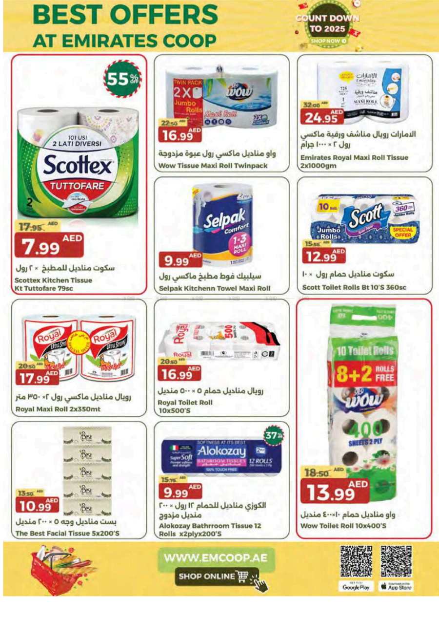 Year-End Offers: Shop Now In Emirates Co-Operative Society Dubai