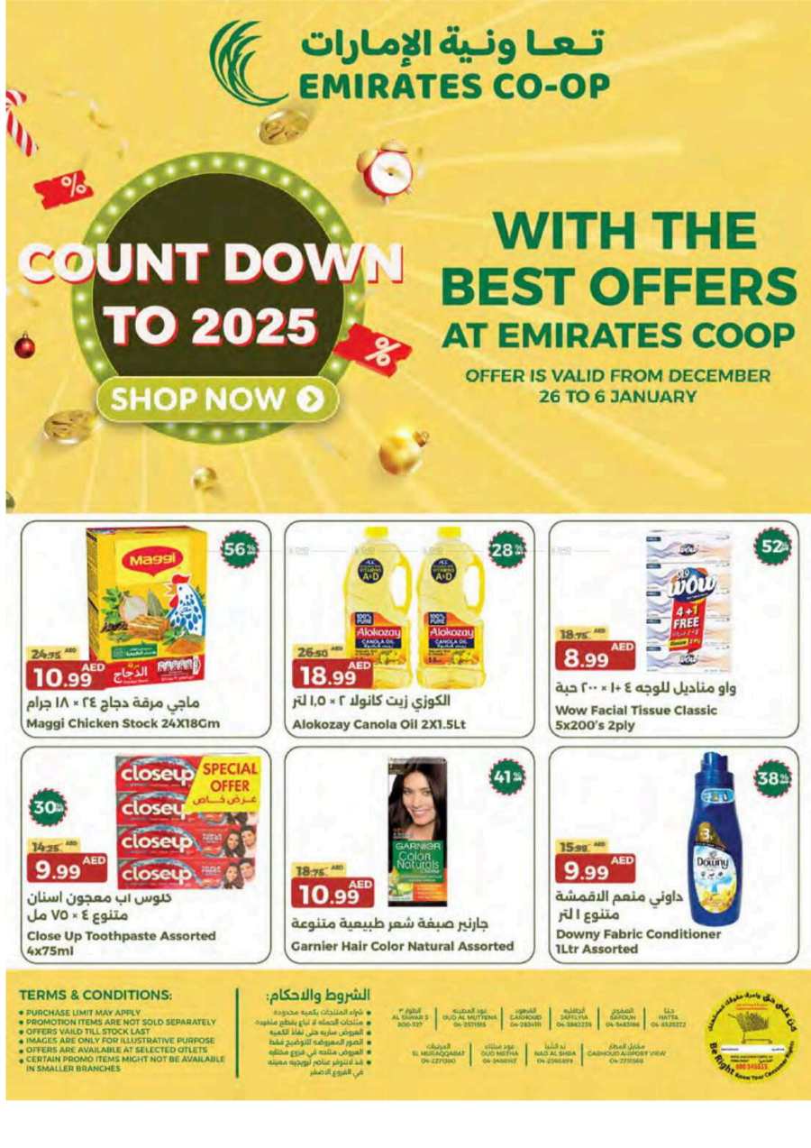 Year-End Offers: Shop Now In Emirates Co-Operative Society Dubai