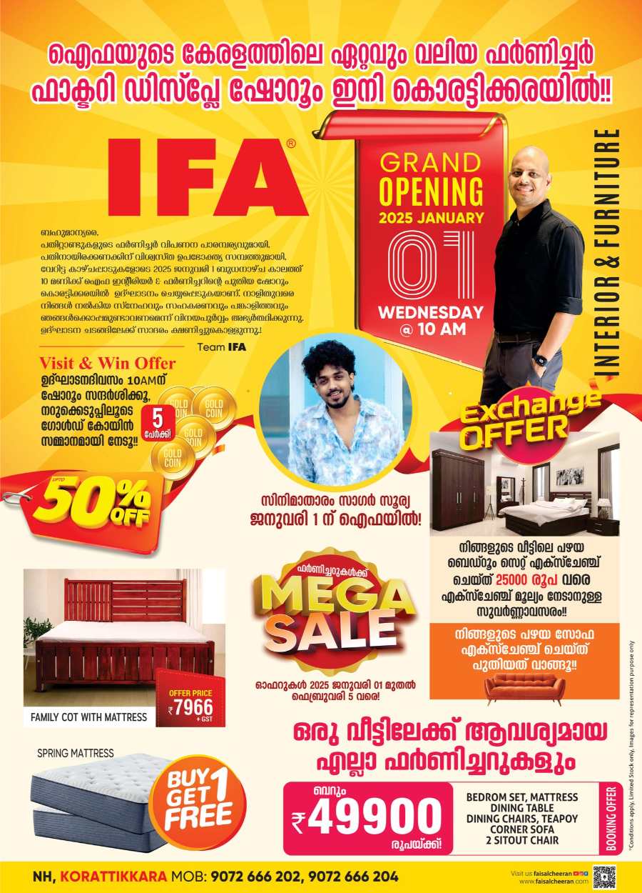 Furniture Mega Sale Upto 50% Off - Shop Now In IFA Hypermart Thrissur