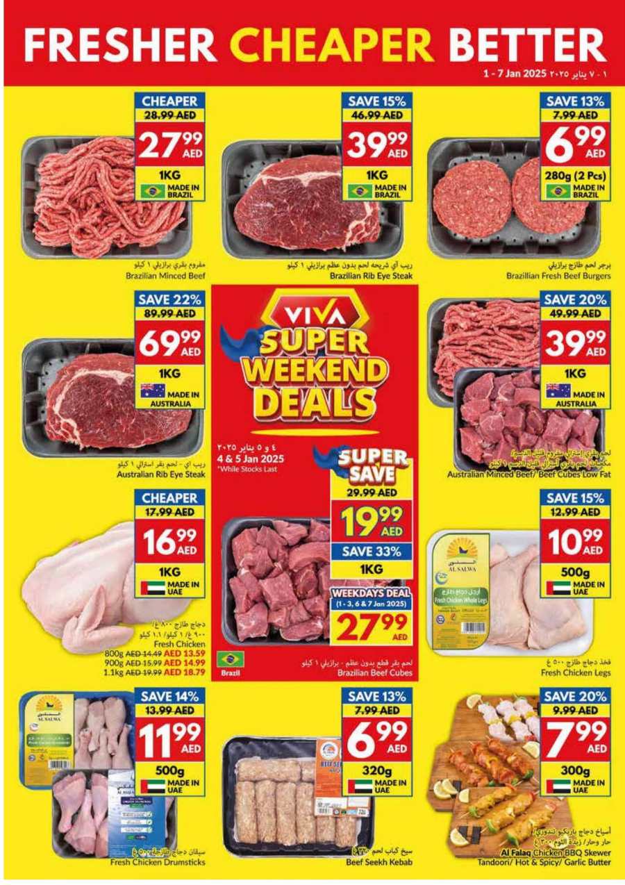 New Year, New Deals - Don’t miss out In VIVA Supermarket Abu Dhabi