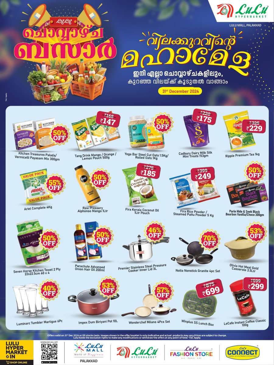 Chovva Bazaar - Shop Now In Lulu Hypermarket Palakkad