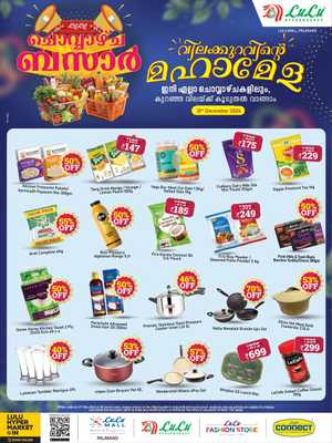 Chovva Bazaar - Shop Now In Lulu Hypermarket Palakkad