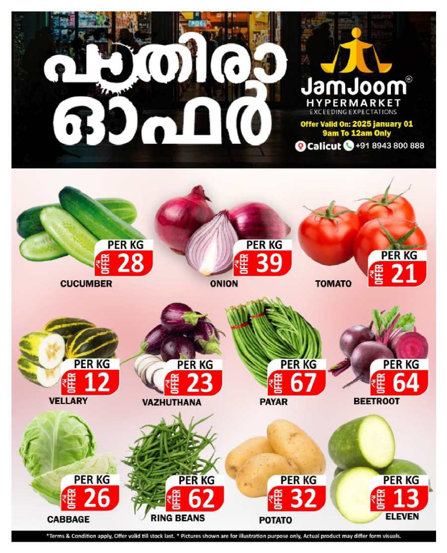 PAATHIRA OFFER: Up to 75% Off - Limited Time! In JamJoom Hypermarket Calicut