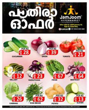 PAATHIRA OFFER: Up to 75% Off - Limited Time! In JamJoom Hypermarket Calicut