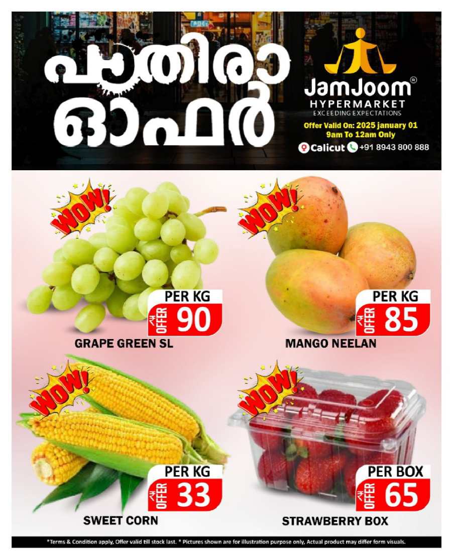 PAATHIRA OFFER: Up to 75% Off - Limited Time! In JamJoom Hypermarket Calicut