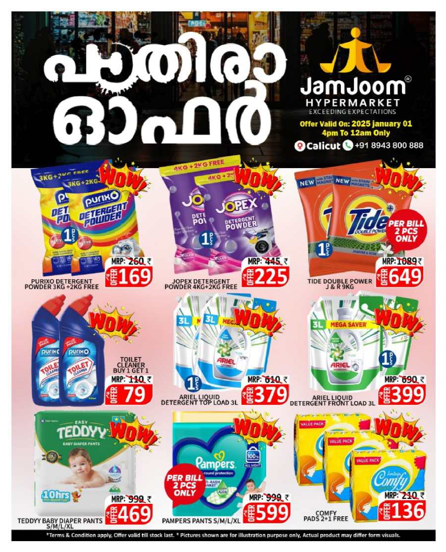 PAATHIRA OFFER: Up to 75% Off - Limited Time! In JamJoom Hypermarket Calicut