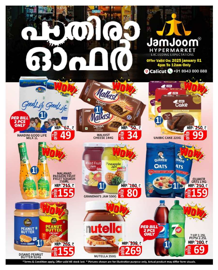 PAATHIRA OFFER: Up to 75% Off - Limited Time! In JamJoom Hypermarket Calicut