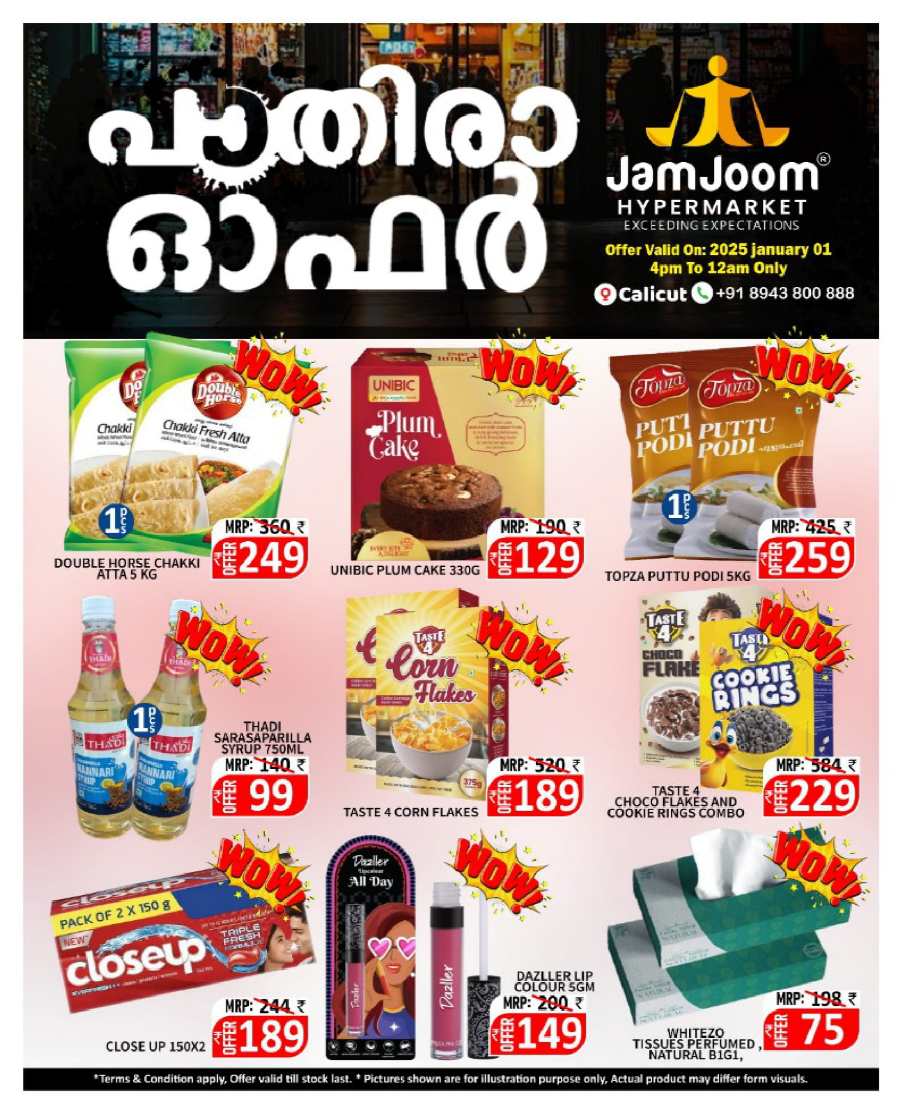 PAATHIRA OFFER: Up to 75% Off - Limited Time! In JamJoom Hypermarket Calicut