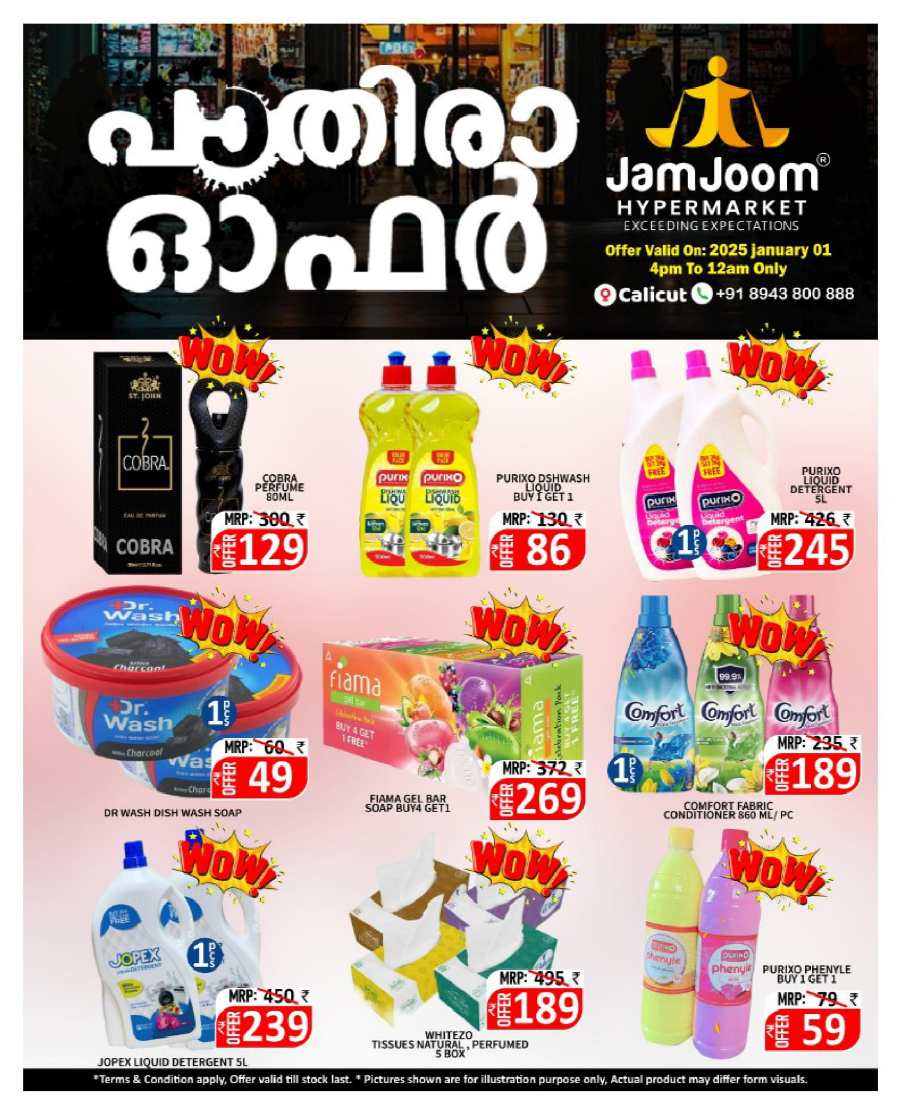 PAATHIRA OFFER: Up to 75% Off - Limited Time! In JamJoom Hypermarket Calicut