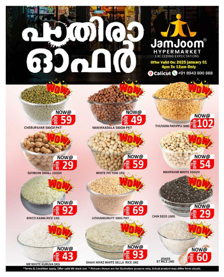 PAATHIRA OFFER: Up to 75% Off - Limited Time! In JamJoom Hypermarket Calicut