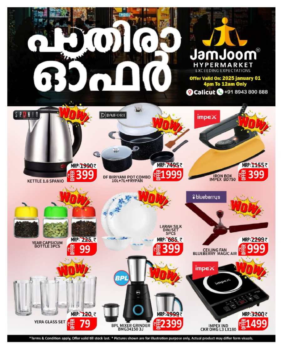 PAATHIRA OFFER: Up to 75% Off - Limited Time! In JamJoom Hypermarket Calicut