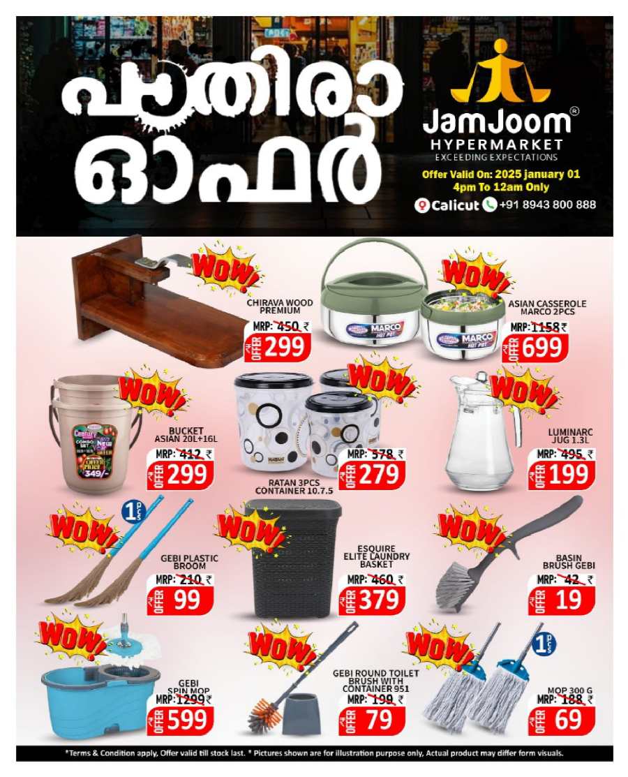 PAATHIRA OFFER: Up to 75% Off - Limited Time! In JamJoom Hypermarket Calicut