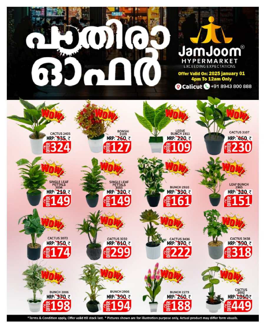 PAATHIRA OFFER: Up to 75% Off - Limited Time! In JamJoom Hypermarket Calicut