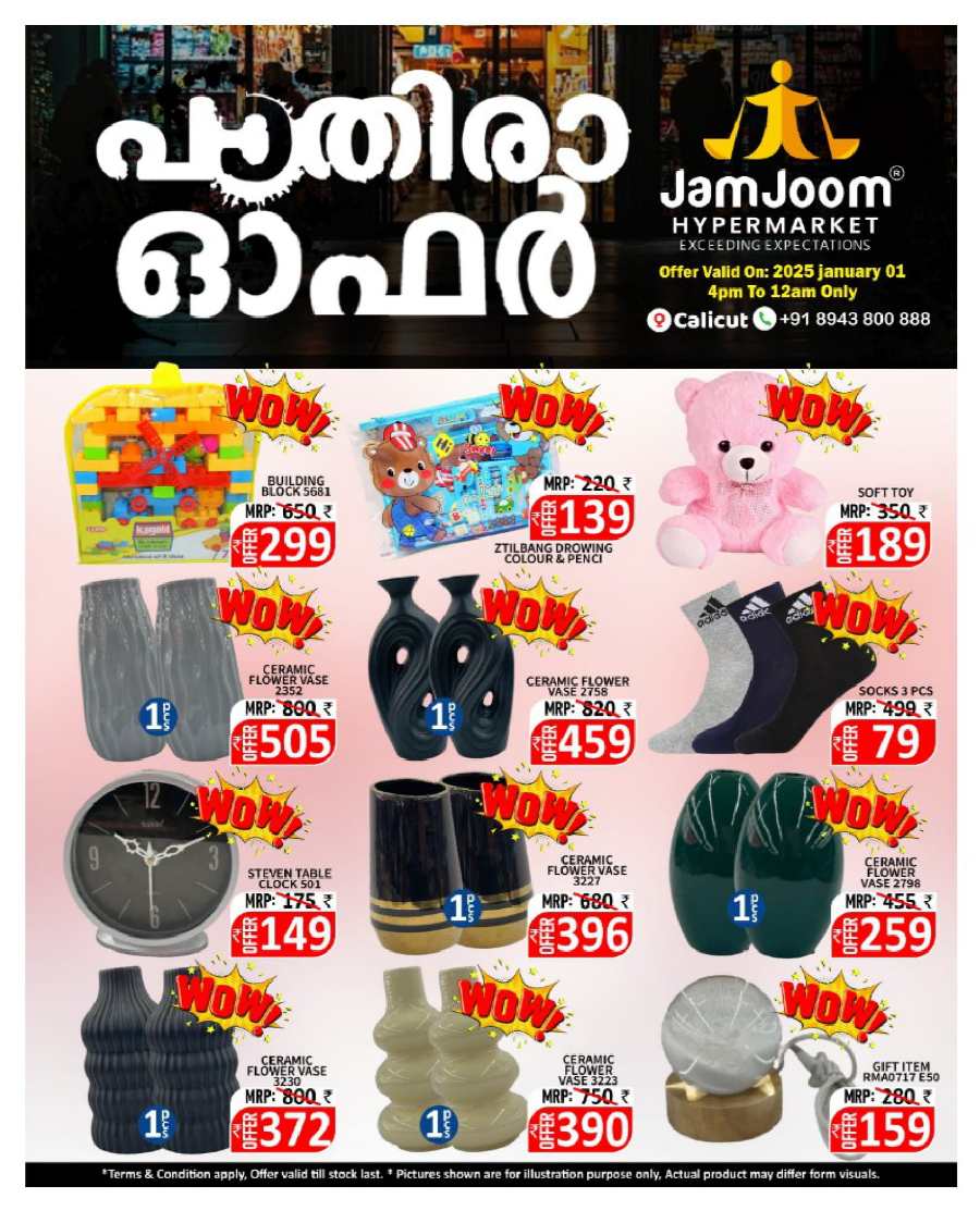 PAATHIRA OFFER: Up to 75% Off - Limited Time! In JamJoom Hypermarket Calicut