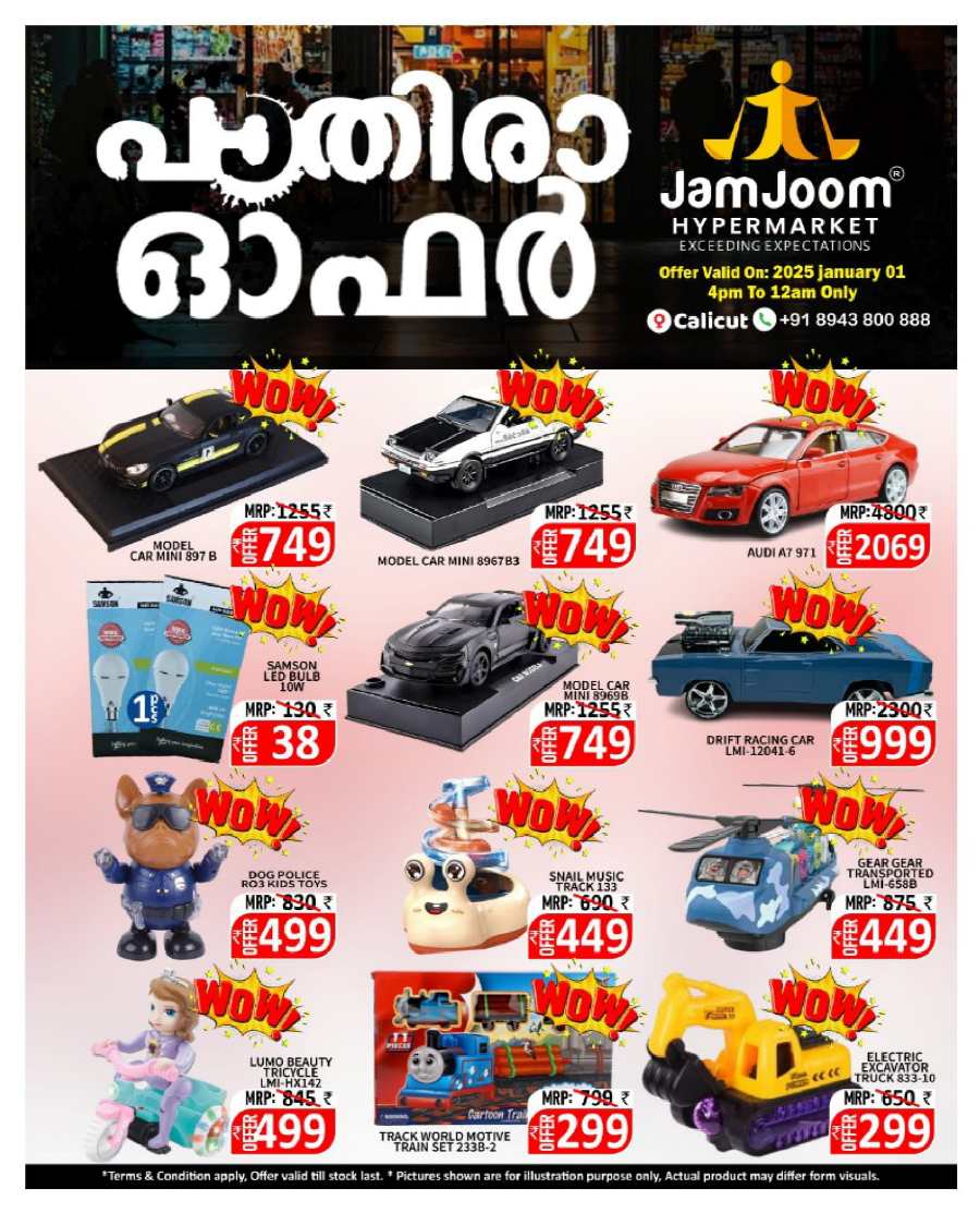 PAATHIRA OFFER: Up to 75% Off - Limited Time! In JamJoom Hypermarket Calicut