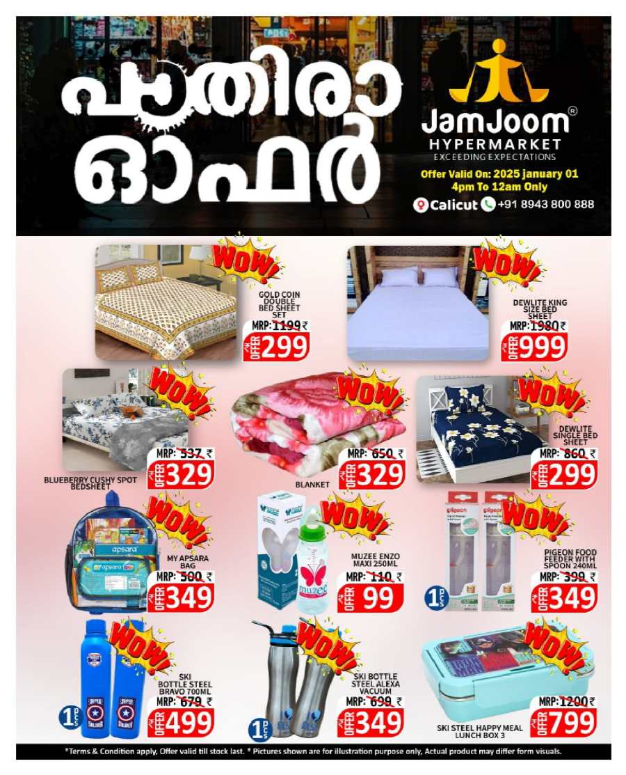 PAATHIRA OFFER: Up to 75% Off - Limited Time! In JamJoom Hypermarket Calicut