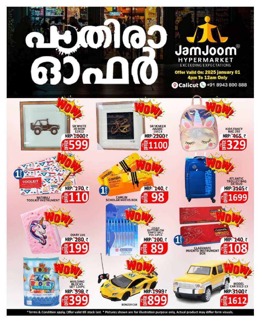 PAATHIRA OFFER: Up to 75% Off - Limited Time! In JamJoom Hypermarket Calicut