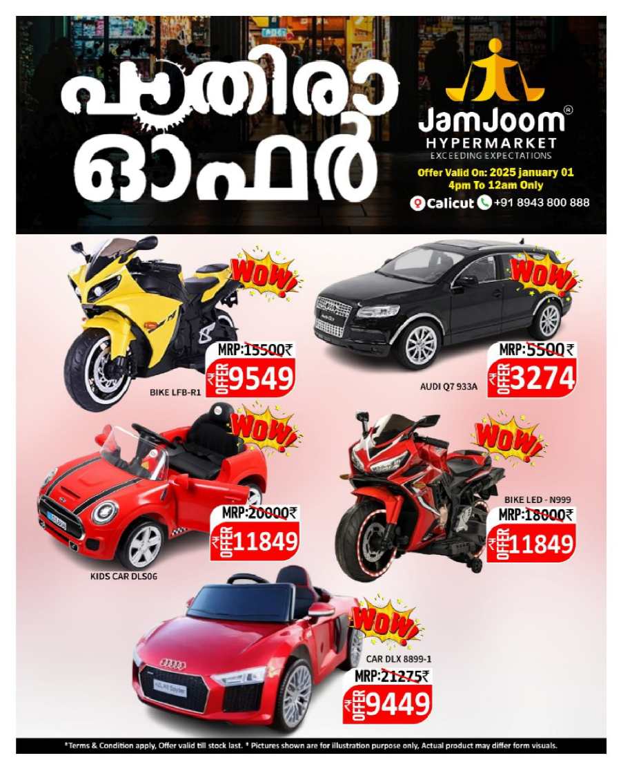 PAATHIRA OFFER: Up to 75% Off - Limited Time! In JamJoom Hypermarket Calicut