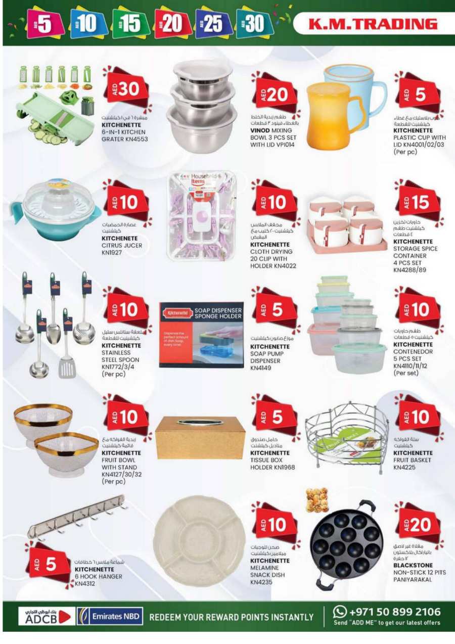 AED 5-30 Deals: Weekend Shopping Delights! In K.M Trading Dubai