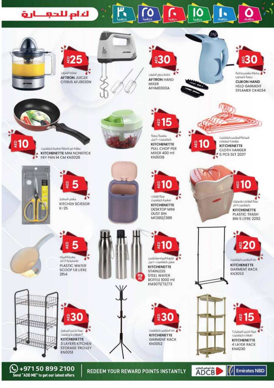 Weekend Savings: Exclusive 5, 10, 20, 30 AED Offers! In K.M Trading Sharjah / Ajman