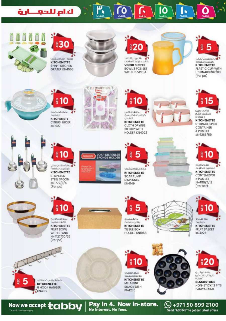 Weekend Savings: Exclusive 5, 10, 20, 30 AED Offers! In K.M Trading Sharjah / Ajman